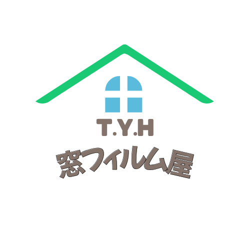 T.Y.H 窓フィルム屋